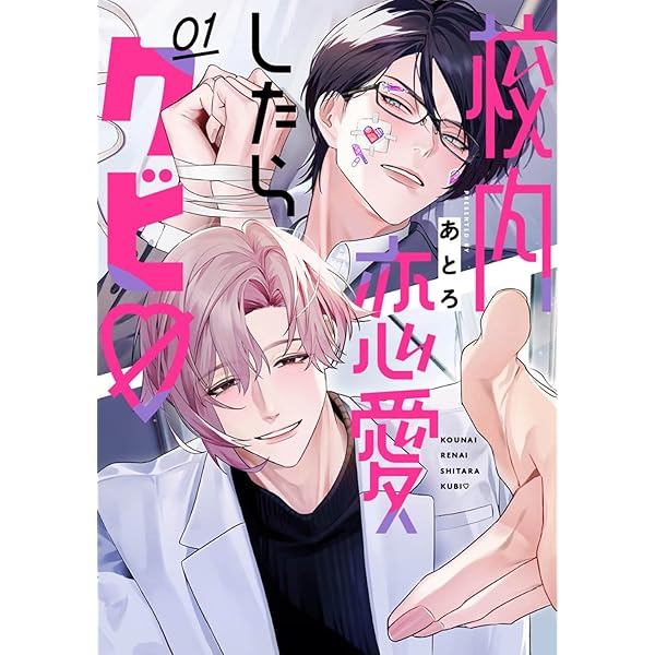 カリスマ ～きょうもへいわです～（２）限定版 CD付き カリスマ~きょうもへいわです~(2) CD付き限定版 (講談社